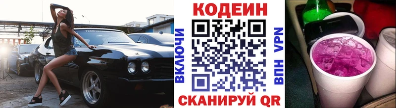 как найти закладки  Рошаль  Кодеиновый сироп Lean Purple Drank 