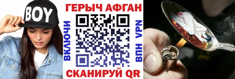 купить закладку Рошаль ГЕРОИН гречка