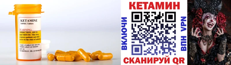 Кетамин VHQ  Рошаль 