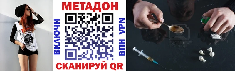 где можно купить наркотик  Рошаль  МЕТАДОН VHQ 